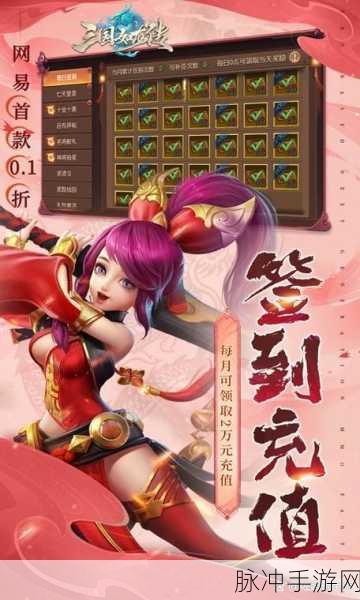三国如龙传兑换码免费领取全攻略