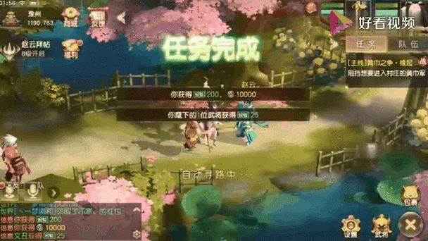三国如龙传兑换码免费领取全攻略