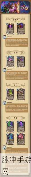 炉石传说黑心票贩,属性与实战效果深度剖析