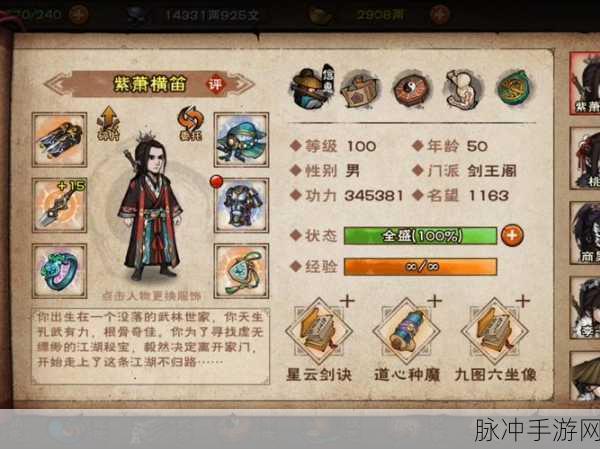 翠烟门派崛起!剑侠情缘手游装备洗练全攻略
