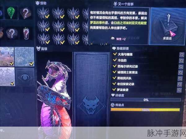 命运方舟，解锁隐藏成就，揭秘已完成任务隐形之谜