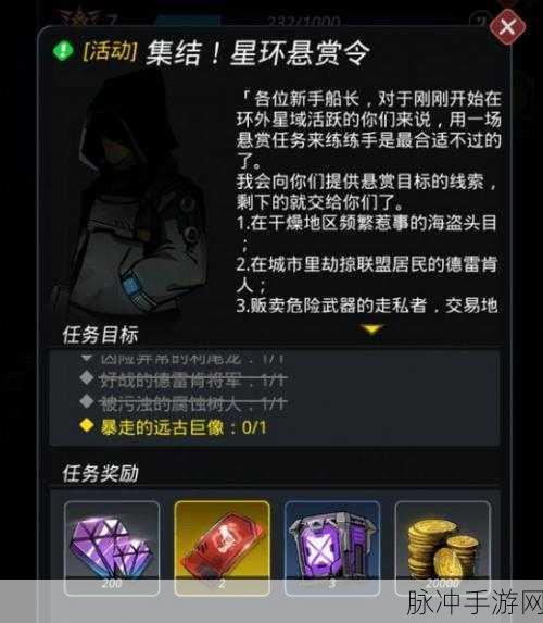 跨越星弧8-2通关秘籍,星环杯8-2全攻略