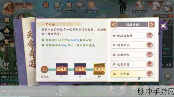 封神幻想世界探秘，金矿疑云奇遇全攻略解锁
