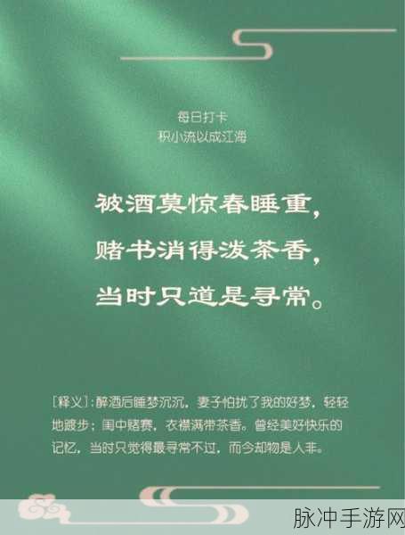 烟雨江湖沐兰汤,解锁气血与韧性双重增益