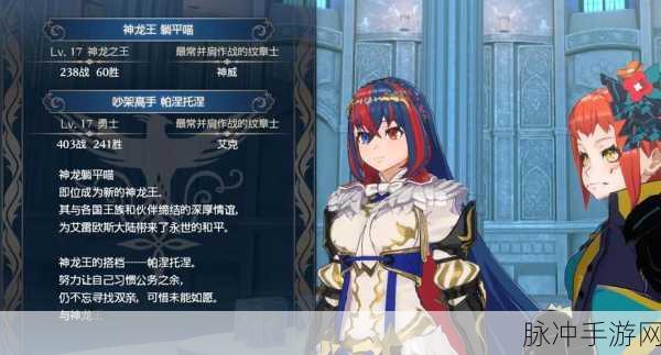 火焰纹章Engage艾媞耶角色深度攻略