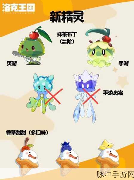 洛克王国，防御之果获取全攻略与实战指南