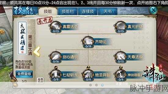 青云决与诛仙青云职业装备搭配全解析