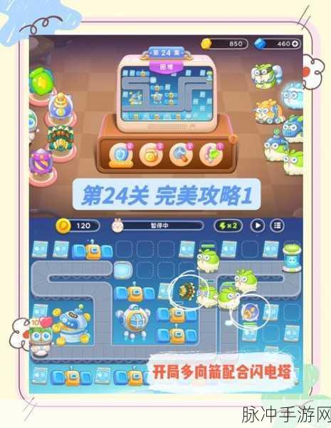 保卫萝卜4太空穿越14关，完美通关秘籍大公开