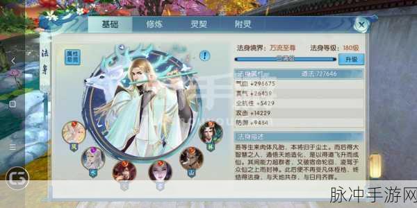 诛仙手游灵契灌注全攻略，属性选择与实战技巧