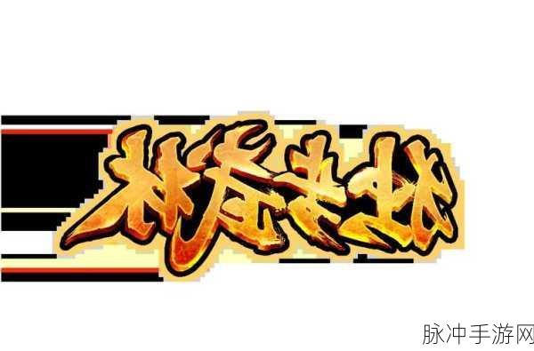热血江湖医生职业,正派与邪派的选择之谜