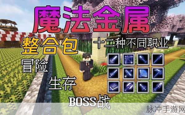 魔法金属烹饪锅，我的世界迎来美食与魔法的奇妙交融