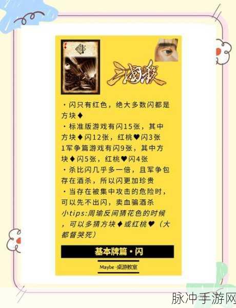 解锁三国杀新手秘籍,激活码背后的奇妙之旅