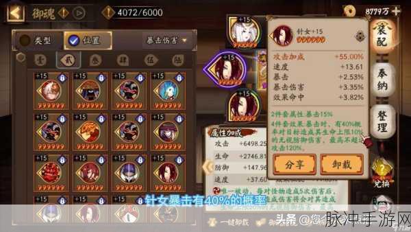 阴阳师SP玉藻前,狂骨与针女御魂选择深度解读