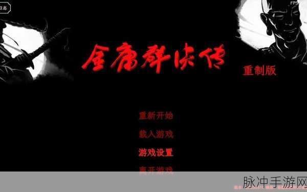 gbc金庸群侠传深度解析,张无忌技能学习全攻略