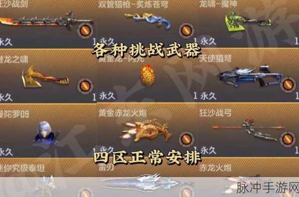 穿越火线手游烈龙觉醒石获取全攻略