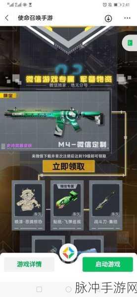 使命召唤手游AN94魔术琴谱获取全攻略