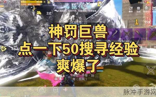 探索妄想山海，揭秘禺强踪迹