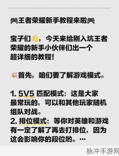孩子沉迷王者荣耀？家长与玩家的双赢策略大揭秘