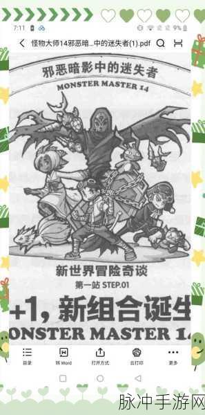 探秘未知交易，部落与弯刀中奇怪商人的奇幻之旅
