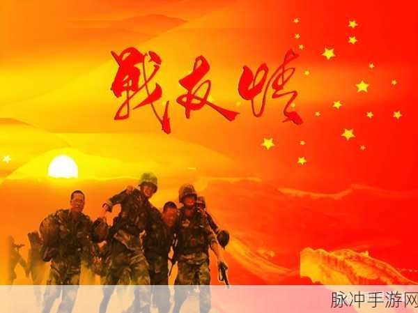 新月升起，并肩作战！解锁支援位伙伴，共赴无敌之旅