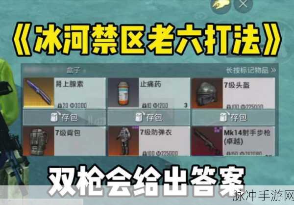重启未来,机械犬踪迹揭秘,和平精英机械狗刷新位置全攻略