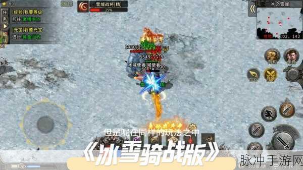 盟重冰雪复古震撼归来，全新复刻传奇之旅等你启程