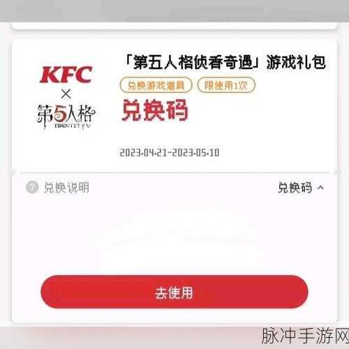 第五人格调香师体验卡礼包,兑换码大揭秘!