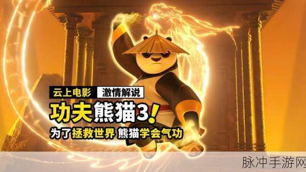 功夫熊猫OST，旋律中的武林秘籍，唤醒你的游戏之魂