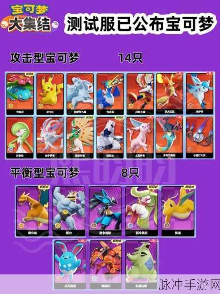 宝可梦大探险国服,历次更新与改动全解析