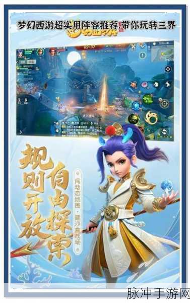梦幻西游角色大盘点,多样选择助你畅游三界