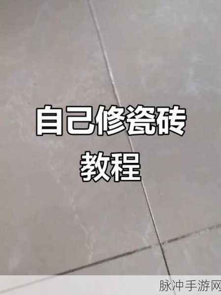 瓷砖粉碎大师，解锁休闲消除新乐趣，下载即刻畅享！