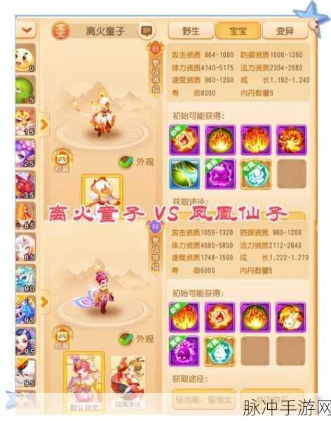 梦幻西游手游69级顶尖宠物全解析