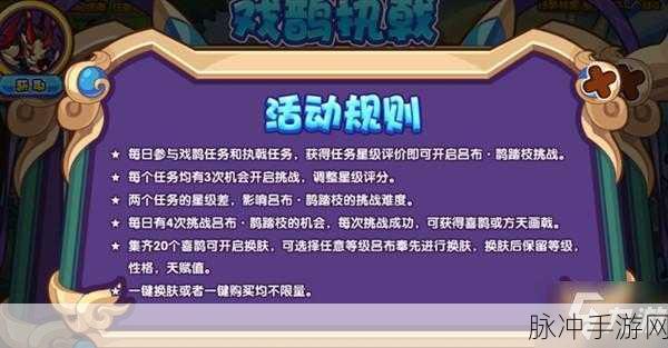 洛克王国吕布鹊踏枝，技能表全揭秘