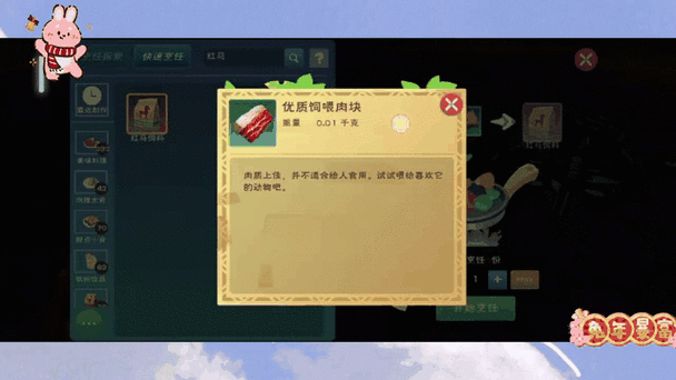 2025年春节前夕,揭秘创造与魔法资质提升秘籍,让你的宠物战力一飞冲天