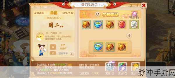 梦幻西游手游2025,胭脂雪与琉璃雪总消费全揭秘