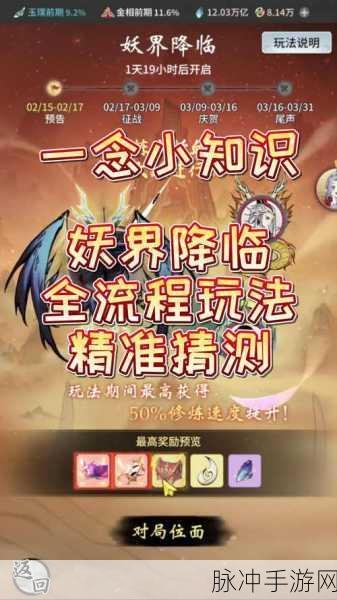 捉妖高手必看！揭秘一起来捉妖4-5关卡致胜法宝，通关之路畅通无阻！