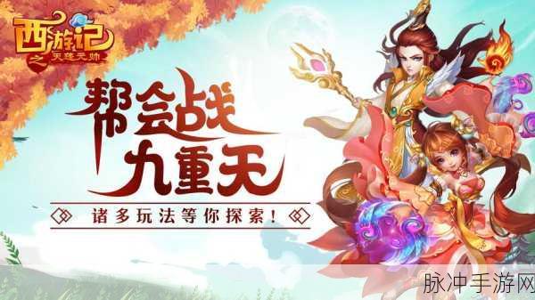 西游记之天蓬元帅，重温经典，回合制战斗新体验