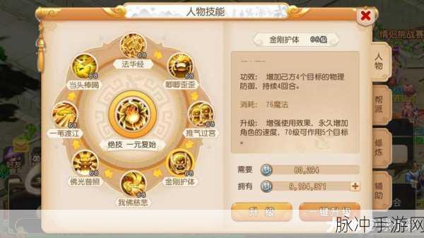 化生寺之光，梦幻西游手游深度玩法与攻略全览