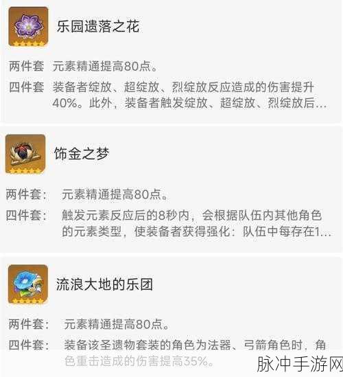 原神久岐忍武器与圣遗物搭配全攻略