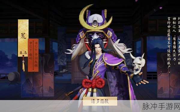 决战平安京，揭秘澄心值的奇妙作用