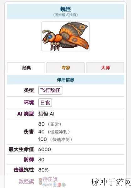 泰拉瑞亚手机版，飞蛾翅膀全解析