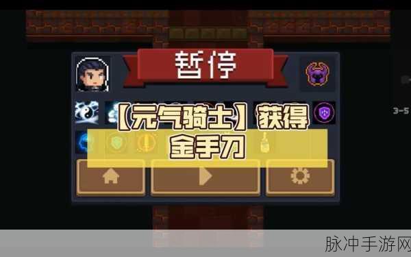 元气骑士金色手刀，炫酷特效下的伤害之谜