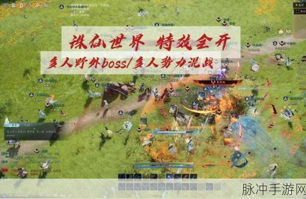 诛仙世界世界boss开放时间全解析