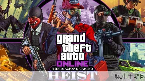 GTA5 PC好友局，解锁多人互动的无限乐趣
