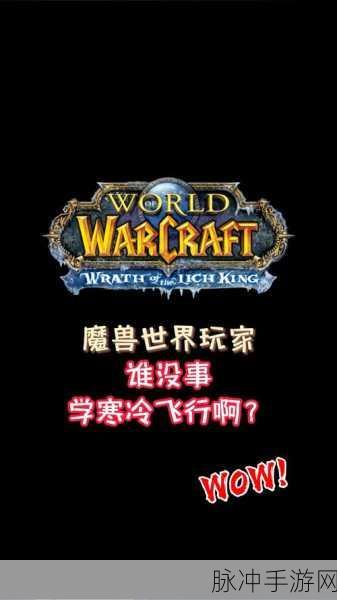 魔兽世界怀旧服，深入狼嚎谷，重启传奇冒险篇章