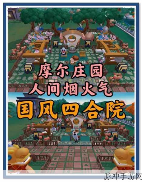 摩尔庄园建筑师任务全揭秘，打造梦幻家园的创意秘籍