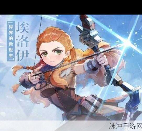 原神埃洛伊获取攻略,解锁异界的救世主