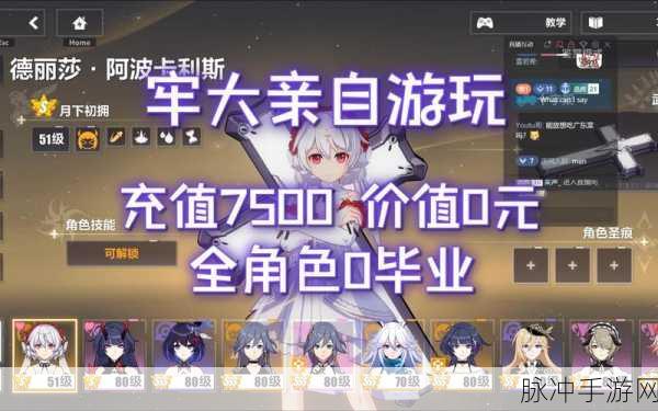崩坏3,米哈游账号登录全攻略