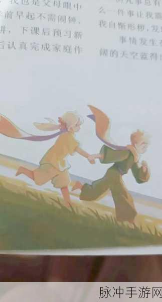 光遇雪隐峰奇遇,与小王子共赴梦幻心灵盛宴