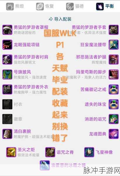 魔兽世界德鲁伊练级天赋全攻略